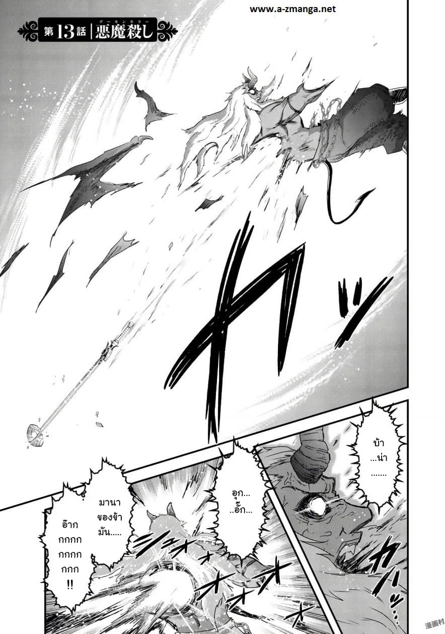 Tensei Shitara Ken deshita page 1