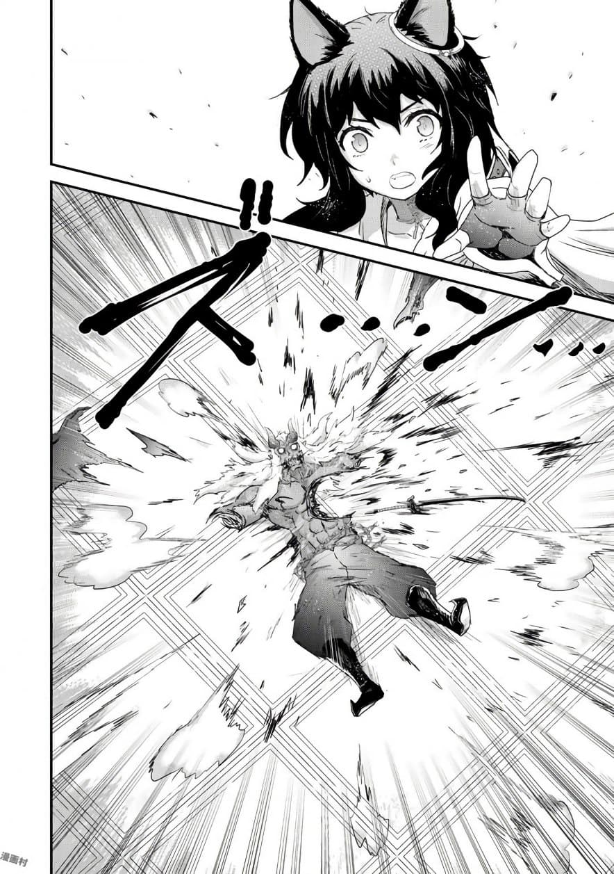 Tensei Shitara Ken deshita page 2