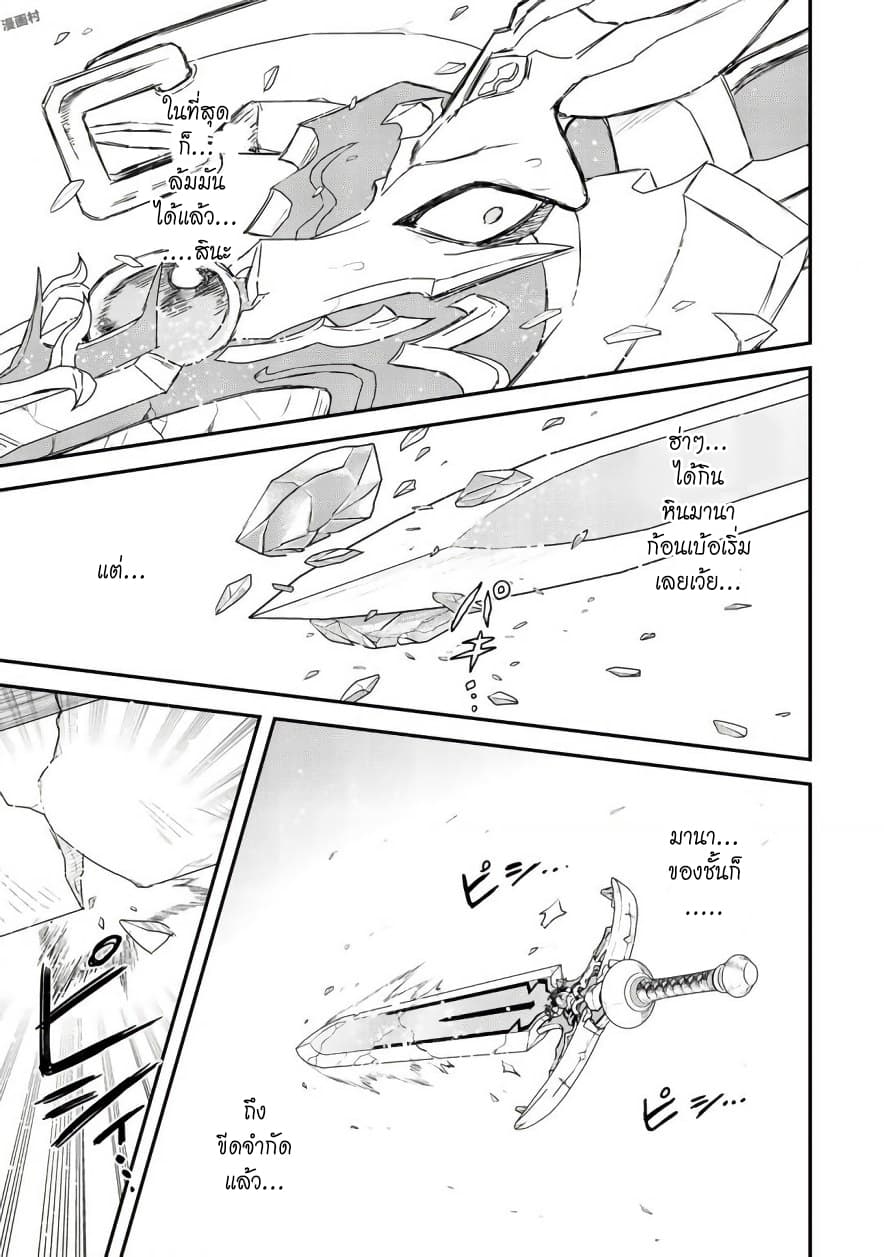 Tensei Shitara Ken deshita page 3