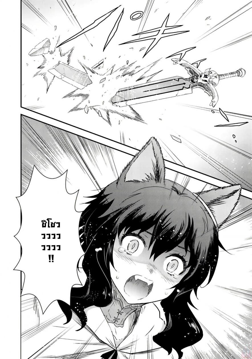 Tensei Shitara Ken deshita page 4