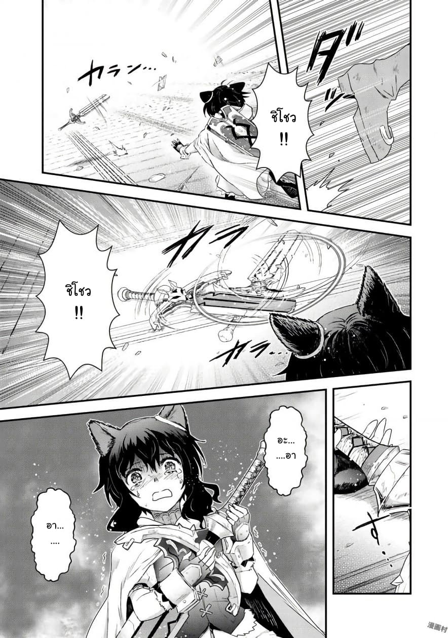 Tensei Shitara Ken deshita page 5