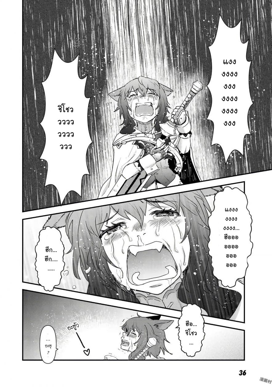 Tensei Shitara Ken deshita page 6