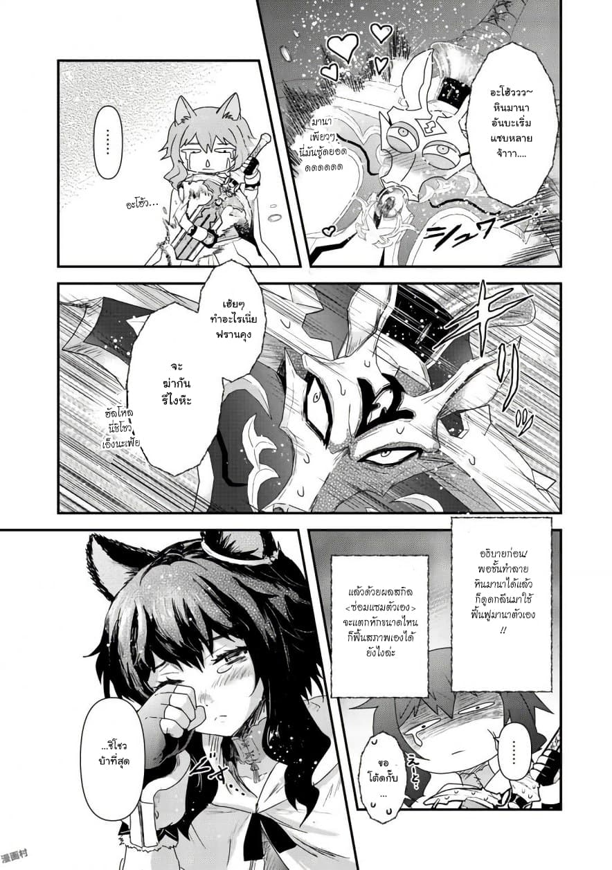 Tensei Shitara Ken deshita page 7