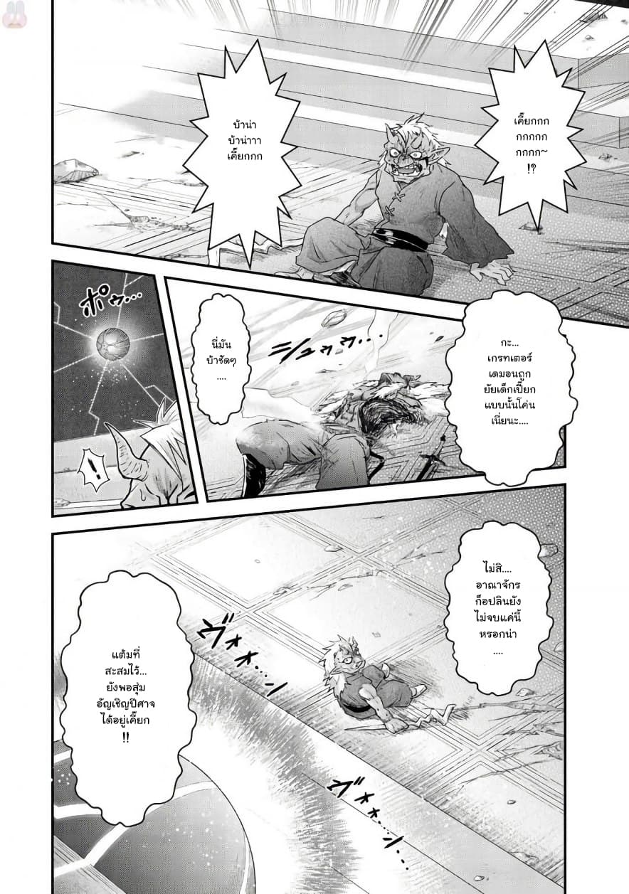 Tensei Shitara Ken deshita page 8