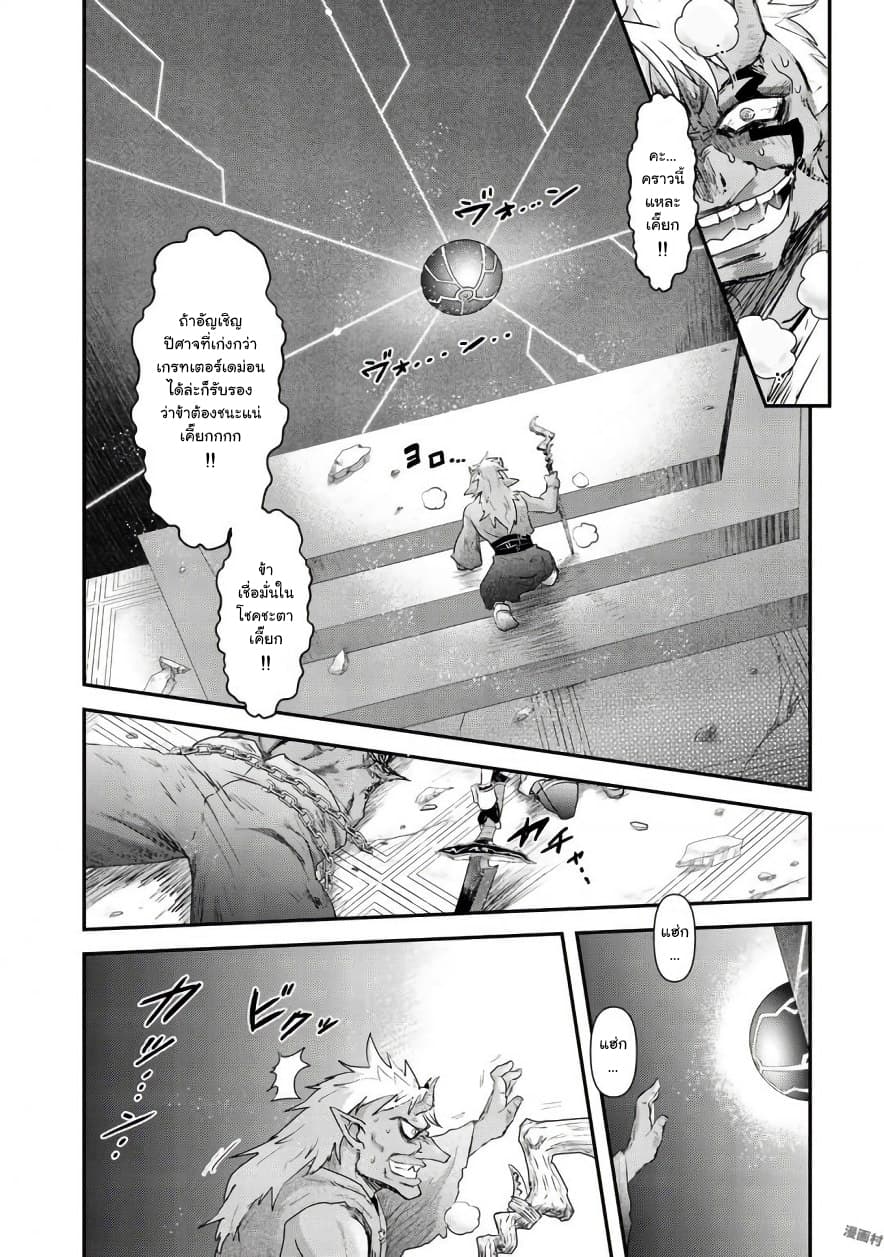 Tensei Shitara Ken deshita page 9