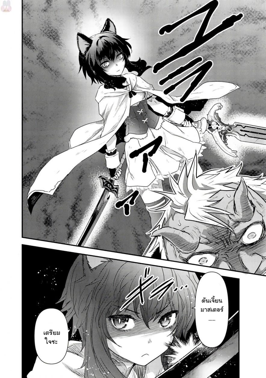 Tensei Shitara Ken deshita page 10