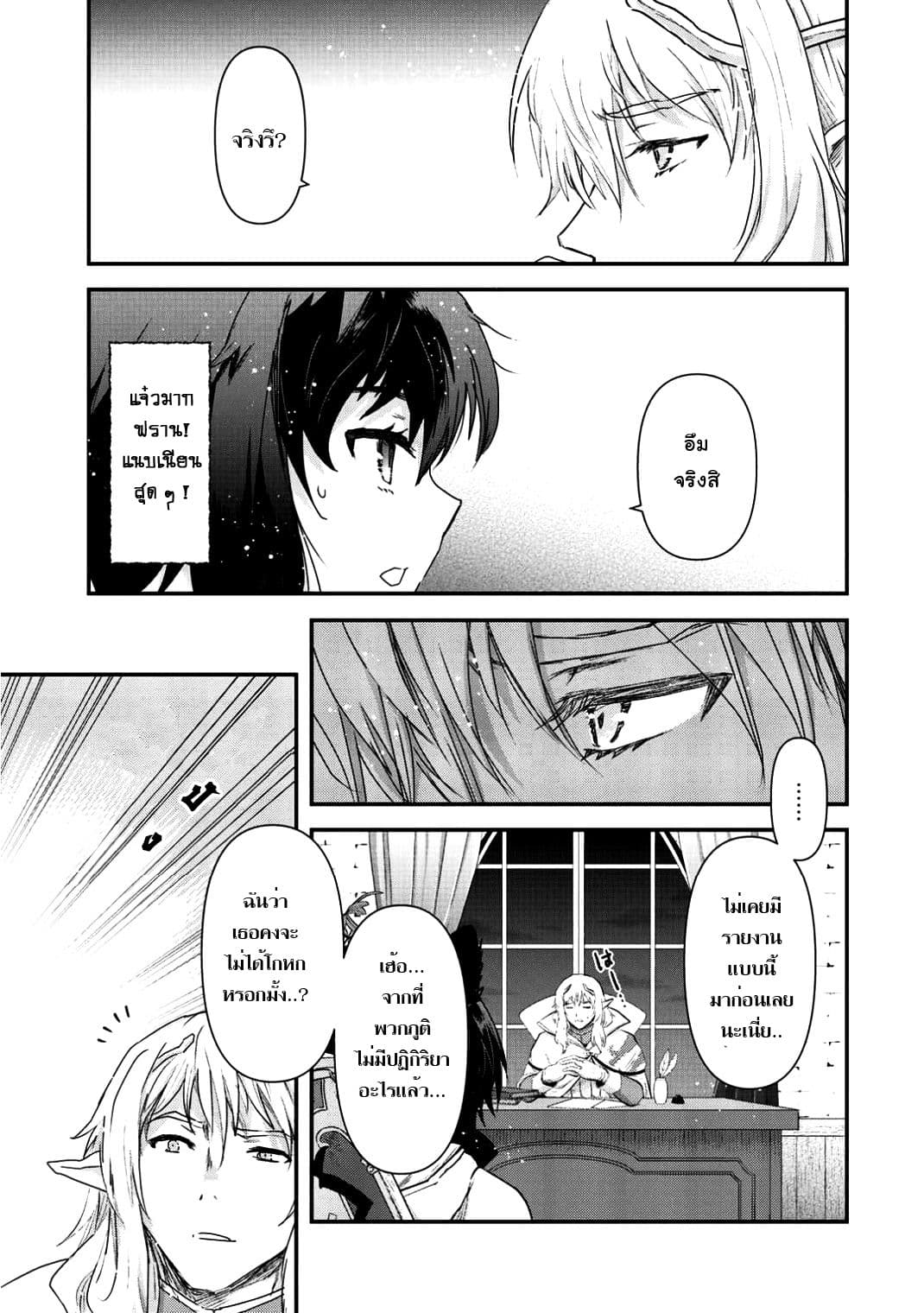 Tensei Shitara Ken deshita page 5