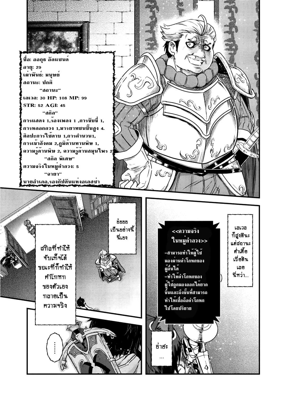 Tensei Shitara Ken deshita page 9