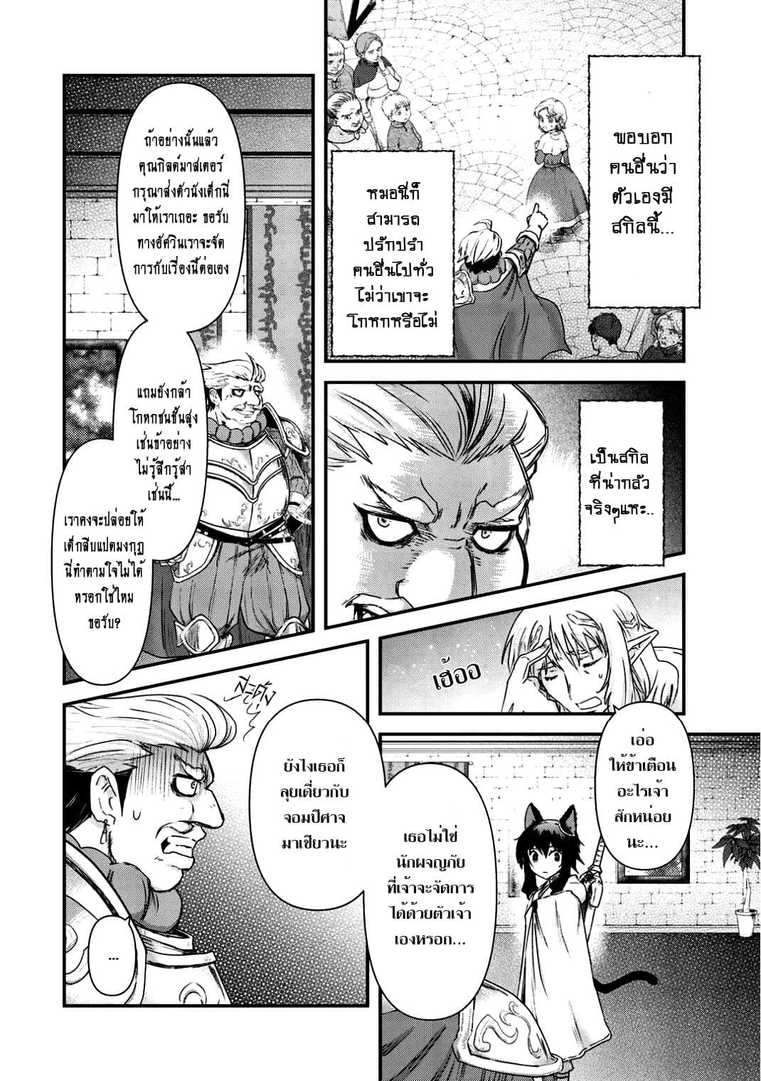 Tensei Shitara Ken deshita page 10