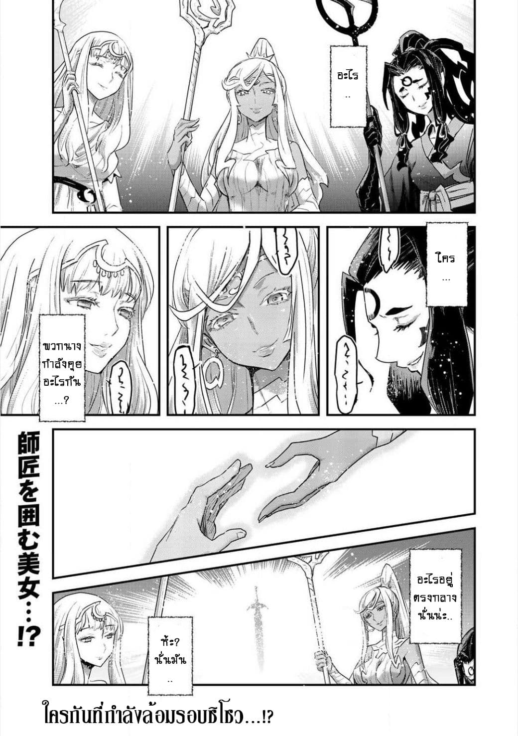 Tensei Shitara Ken deshita page 1