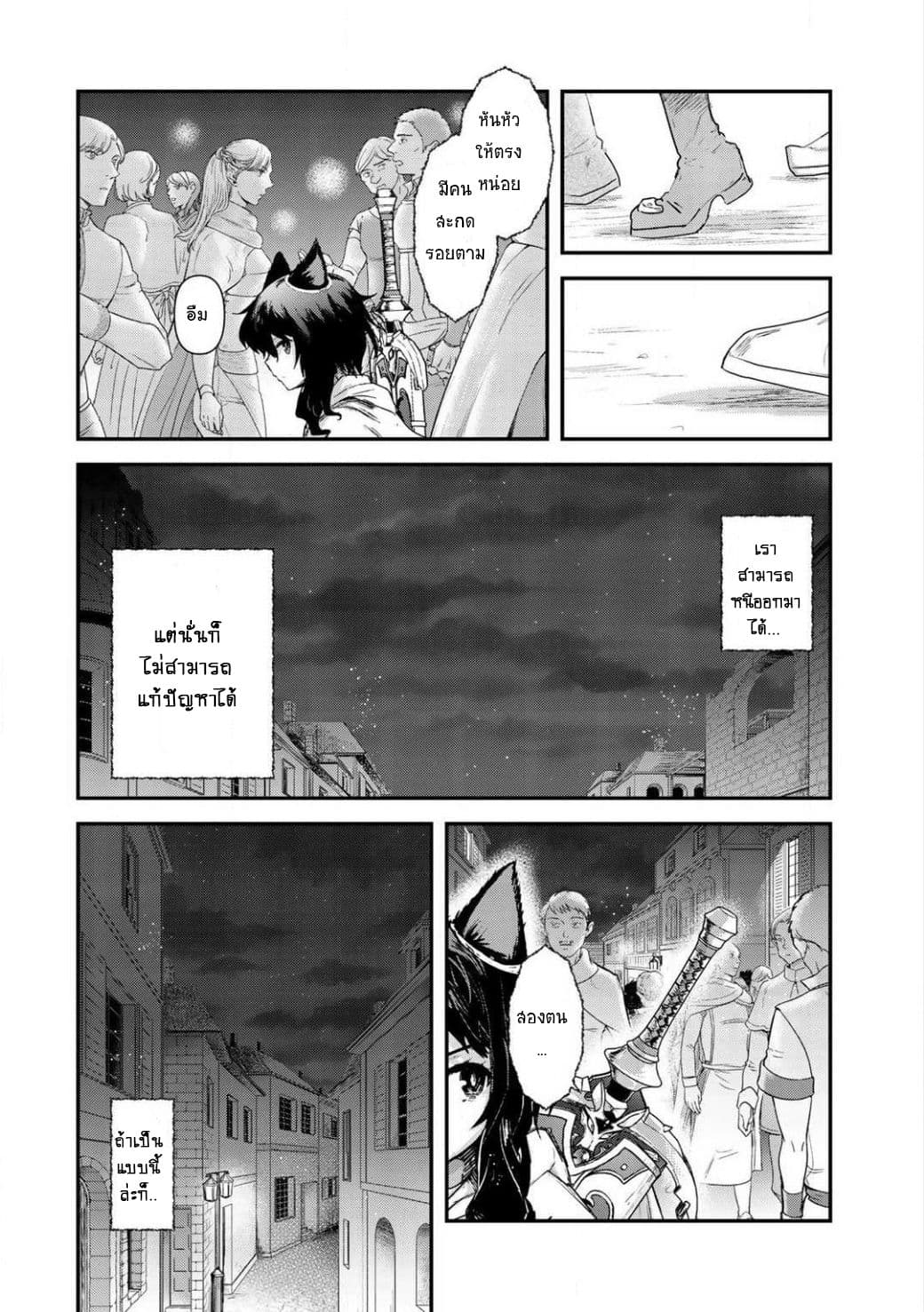 Tensei Shitara Ken deshita page 10