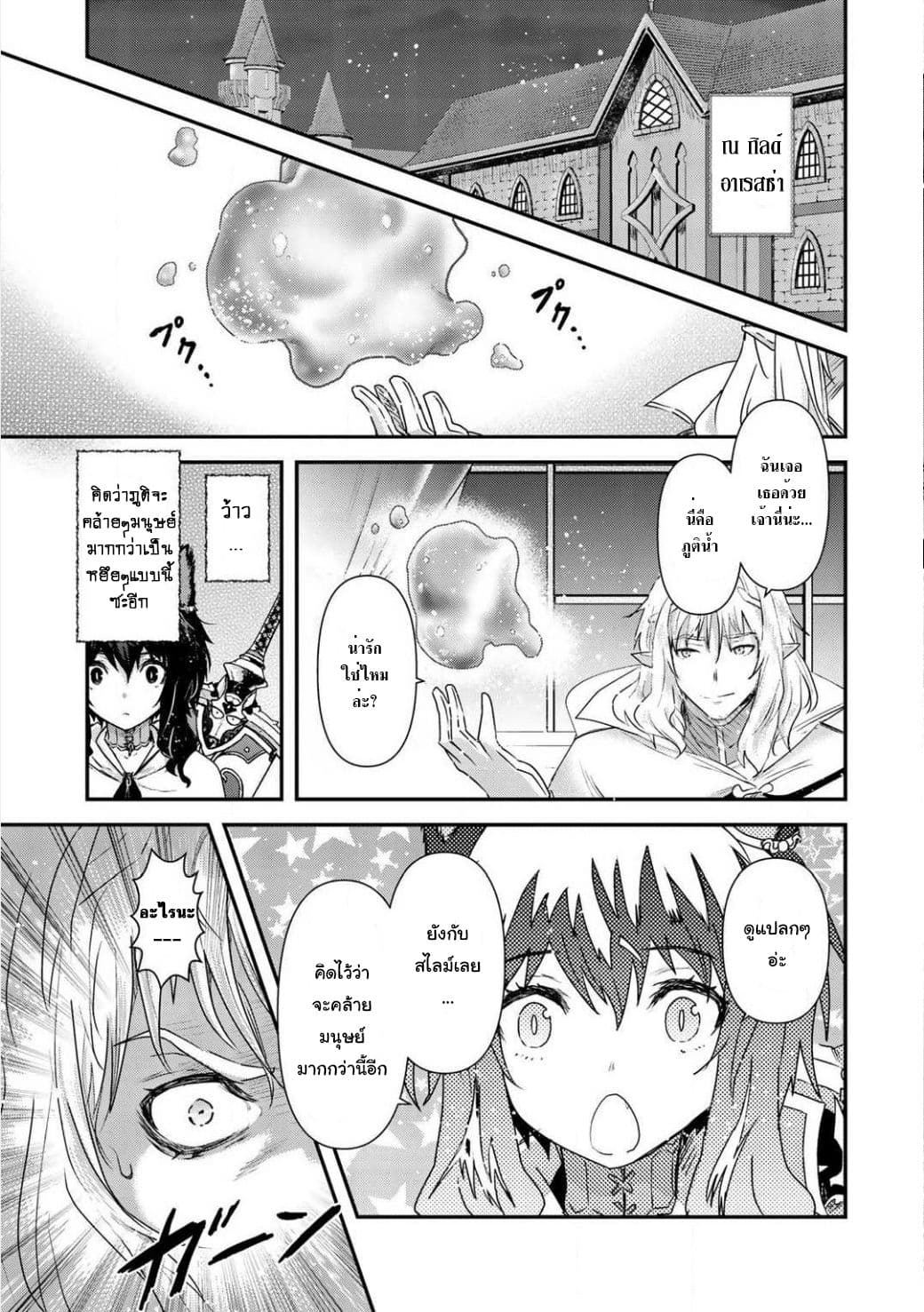 Tensei Shitara Ken deshita page 3