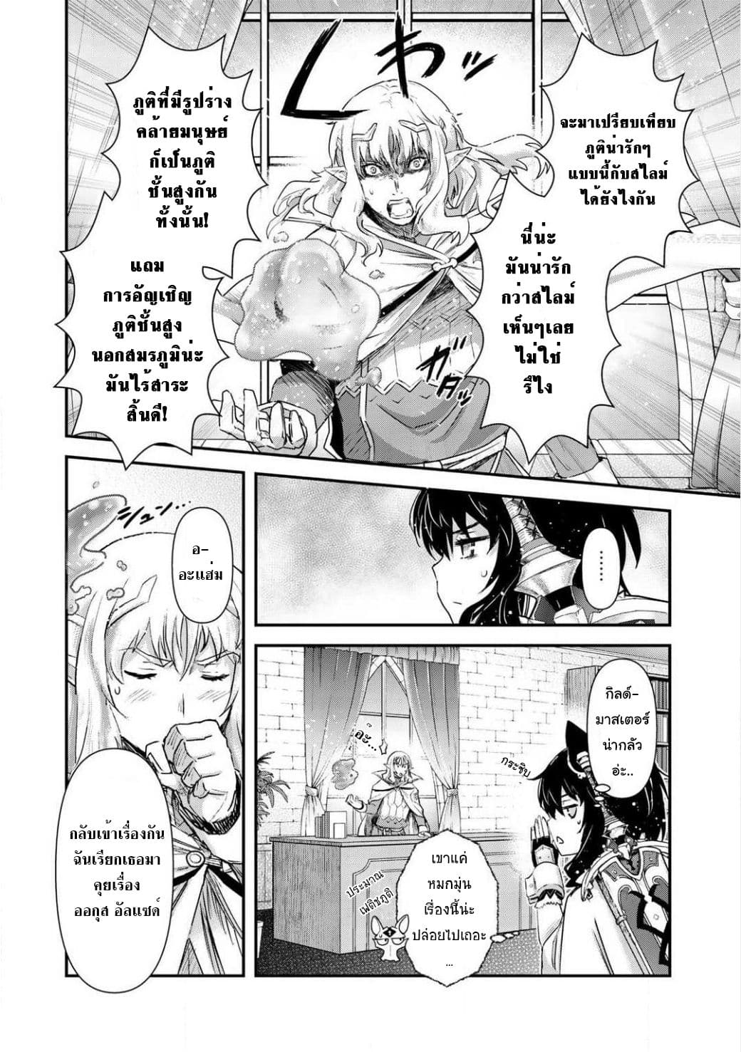Tensei Shitara Ken deshita page 4