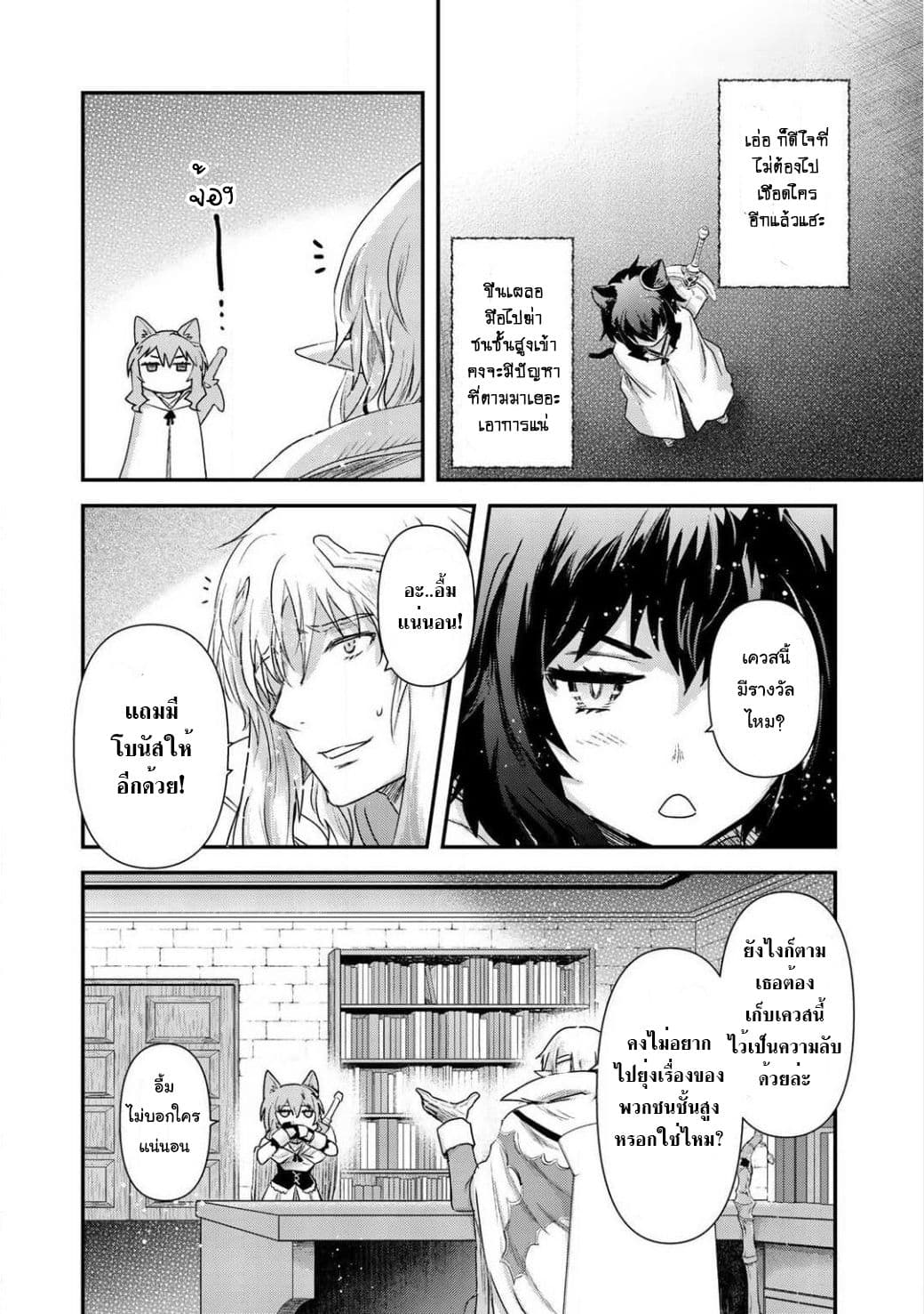 Tensei Shitara Ken deshita page 6