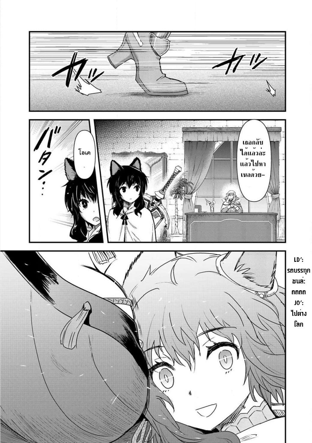 Tensei Shitara Ken deshita page 7