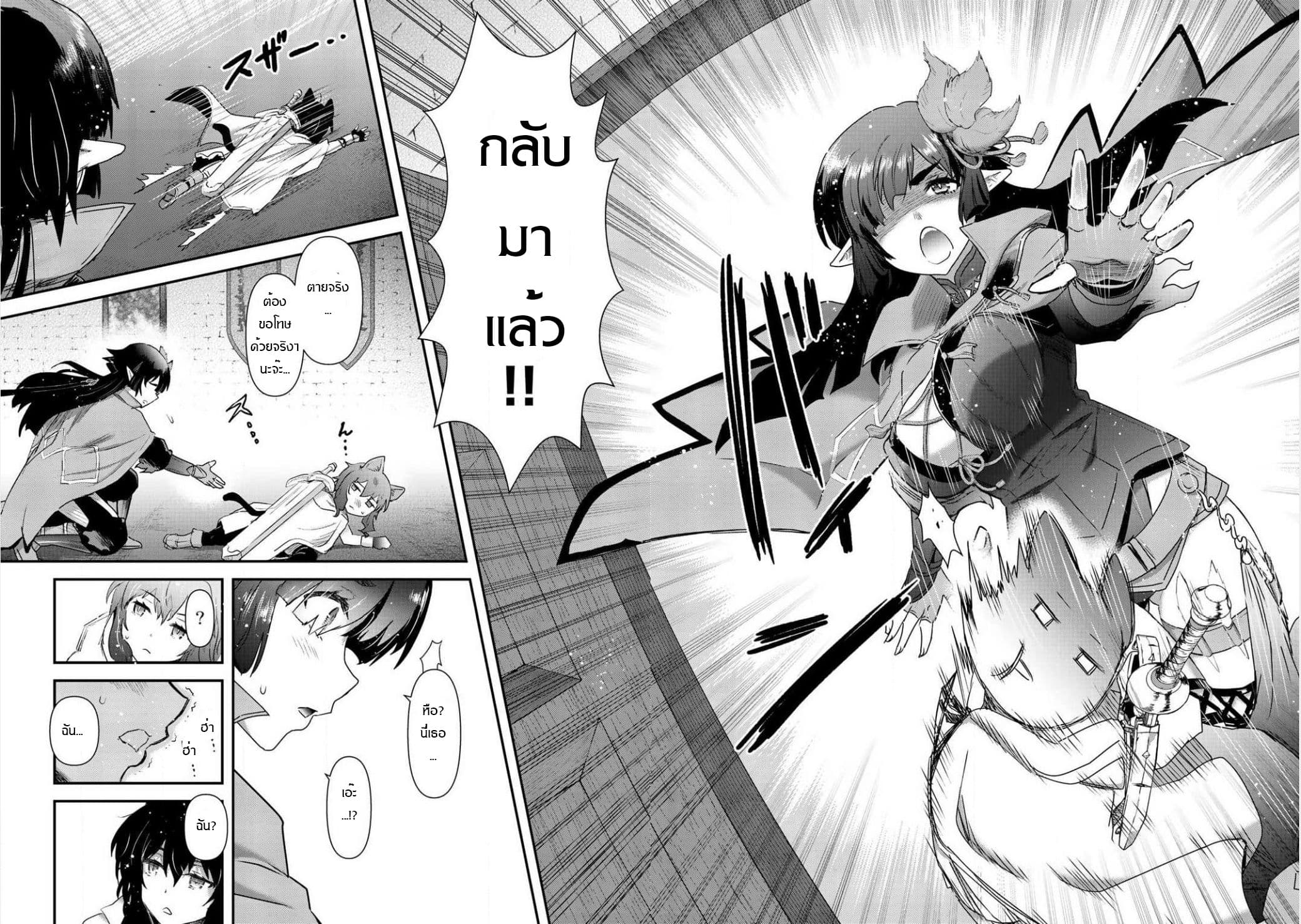 Tensei Shitara Ken deshita page 8
