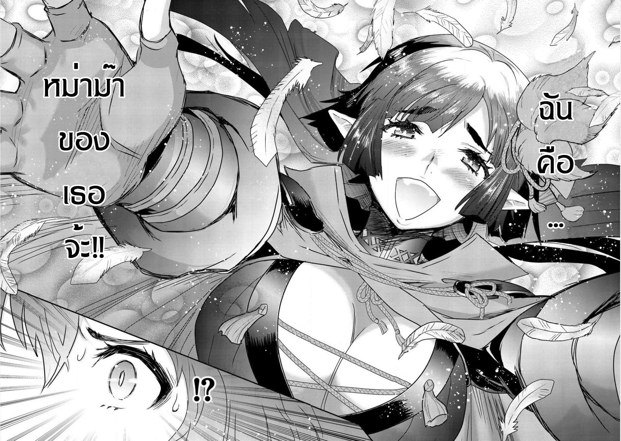 Tensei Shitara Ken deshita page 9