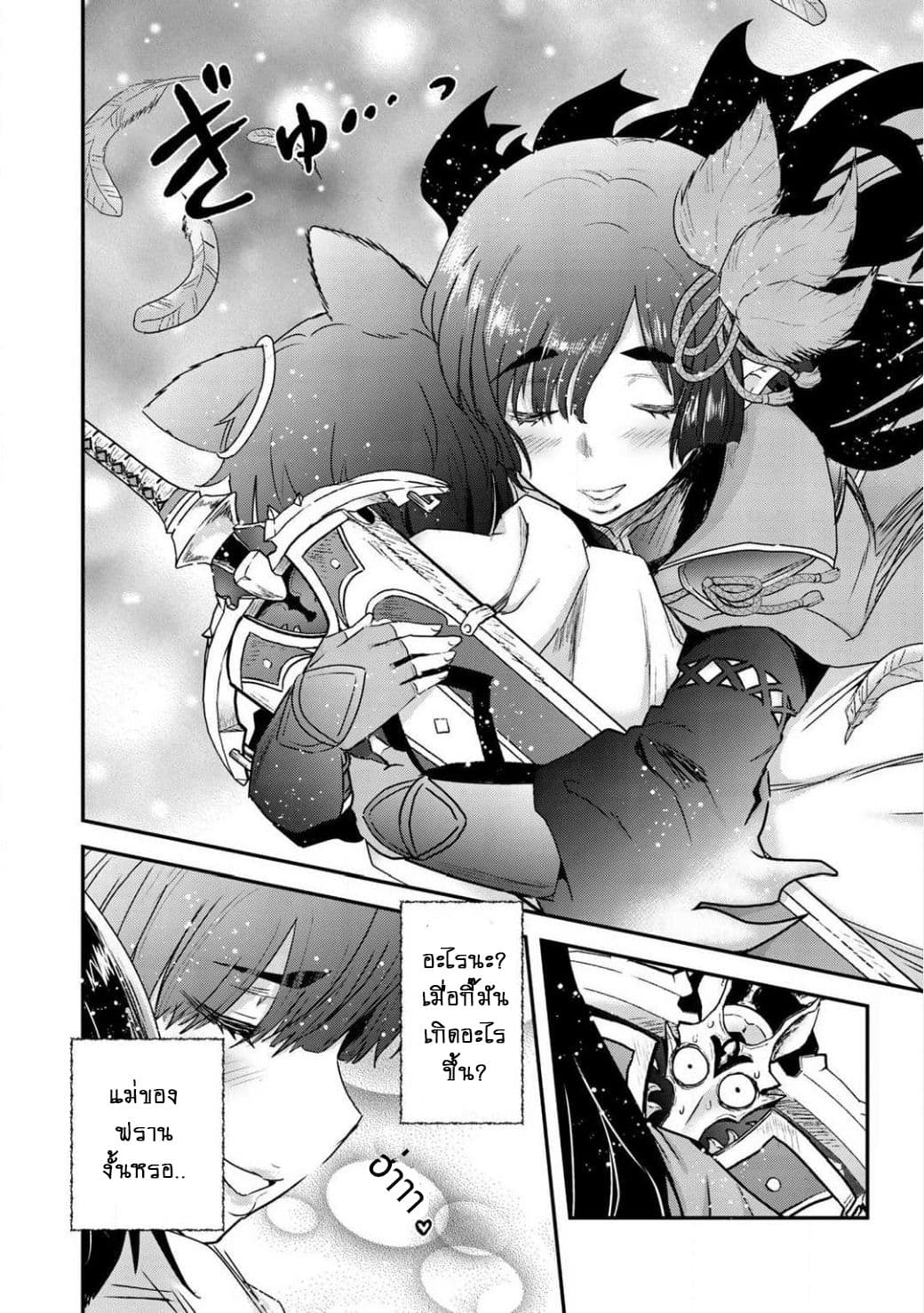 Tensei Shitara Ken deshita page 10