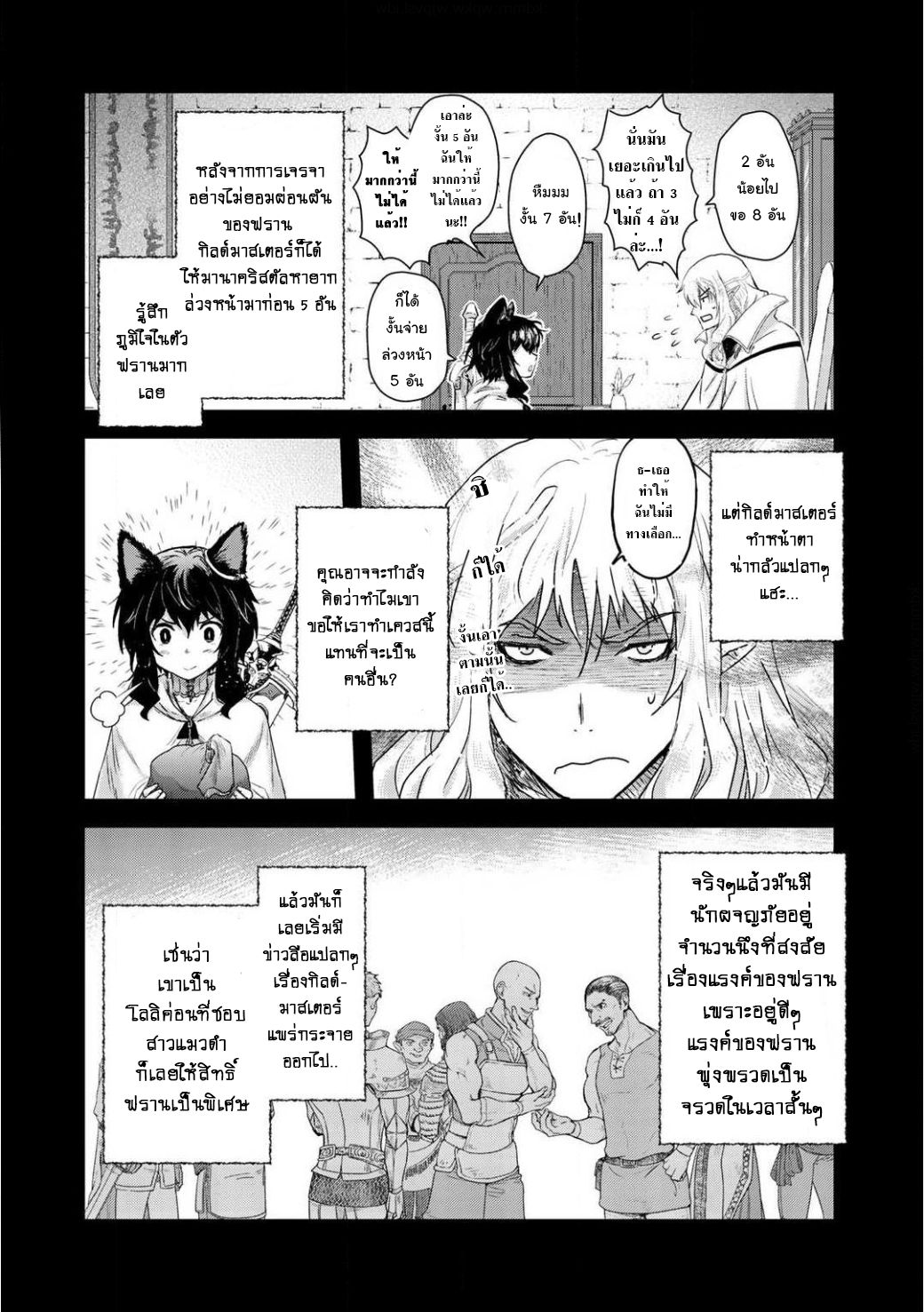 Tensei Shitara Ken deshita page 3