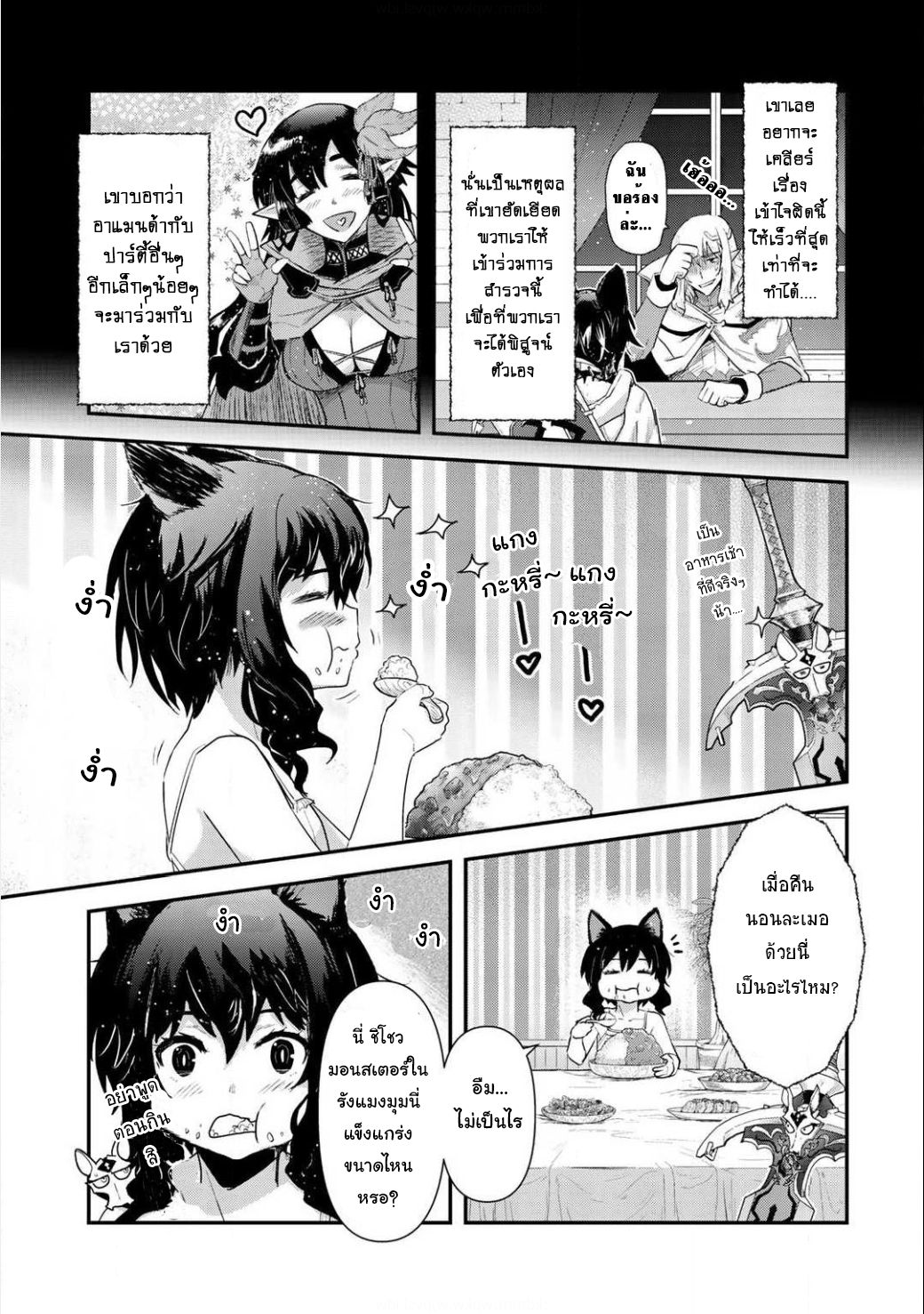 Tensei Shitara Ken deshita page 4