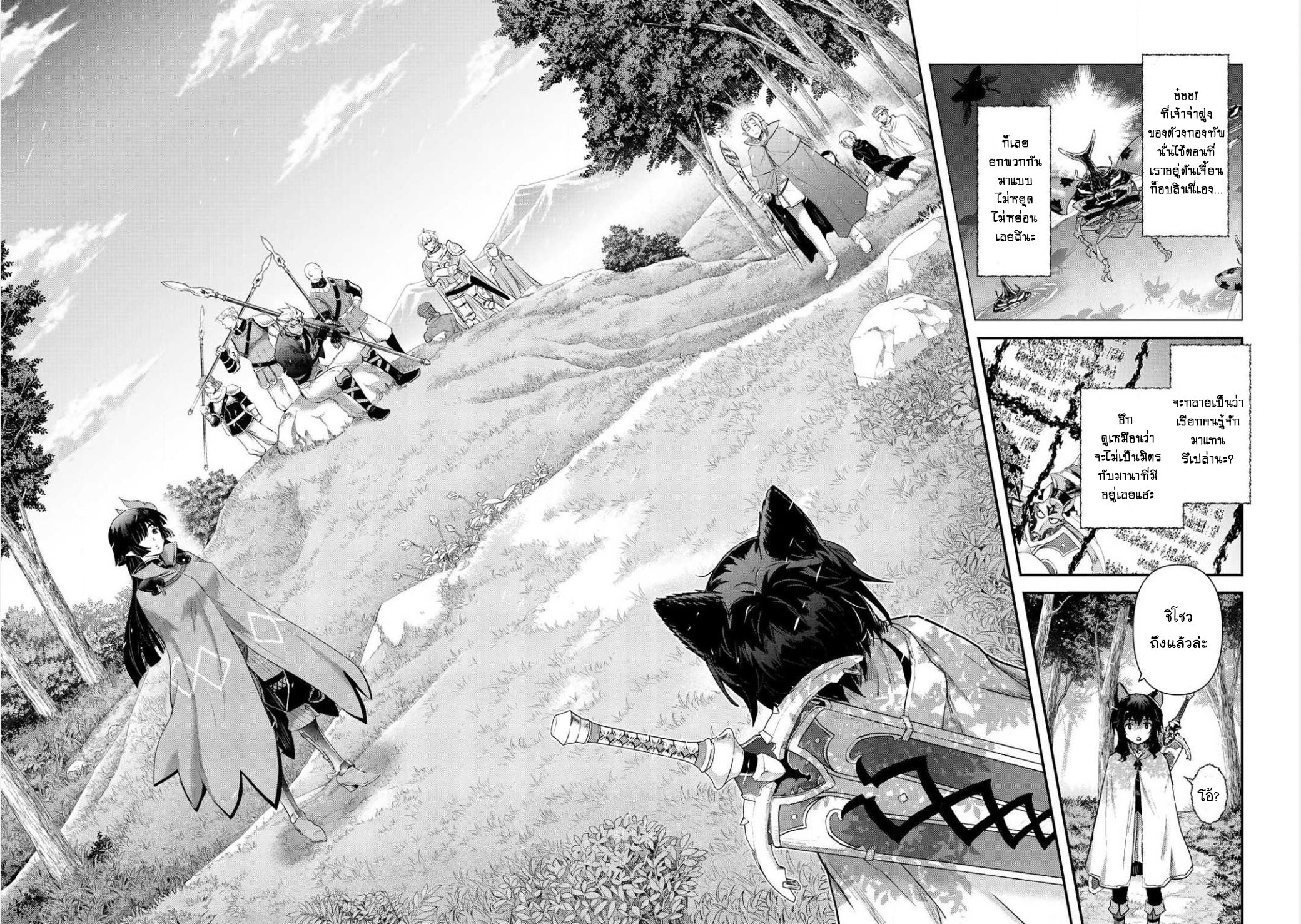 Tensei Shitara Ken deshita page 7