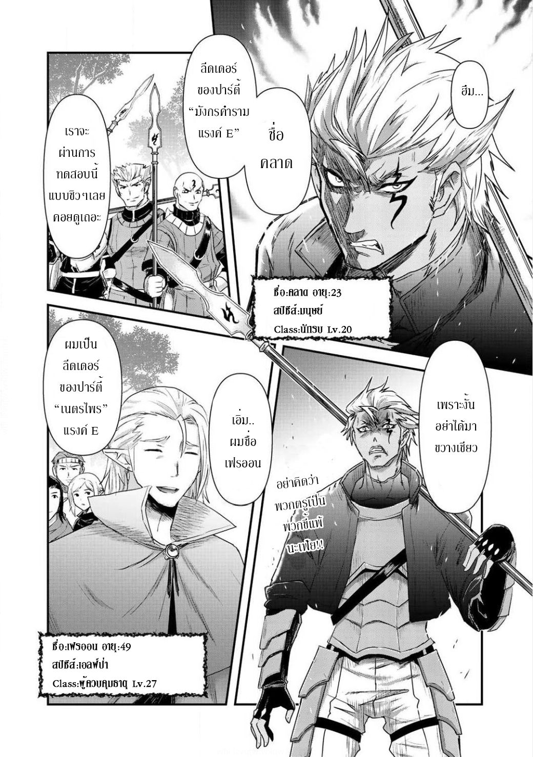Tensei Shitara Ken deshita page 10