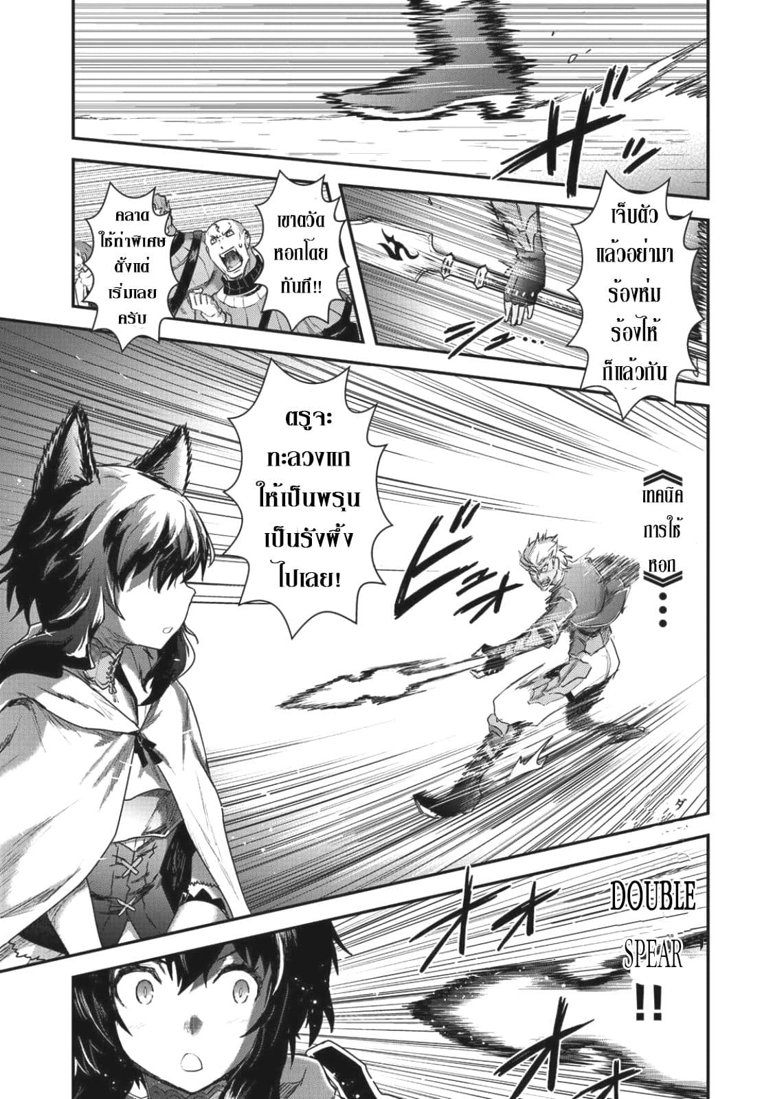 Tensei Shitara Ken deshita page 7