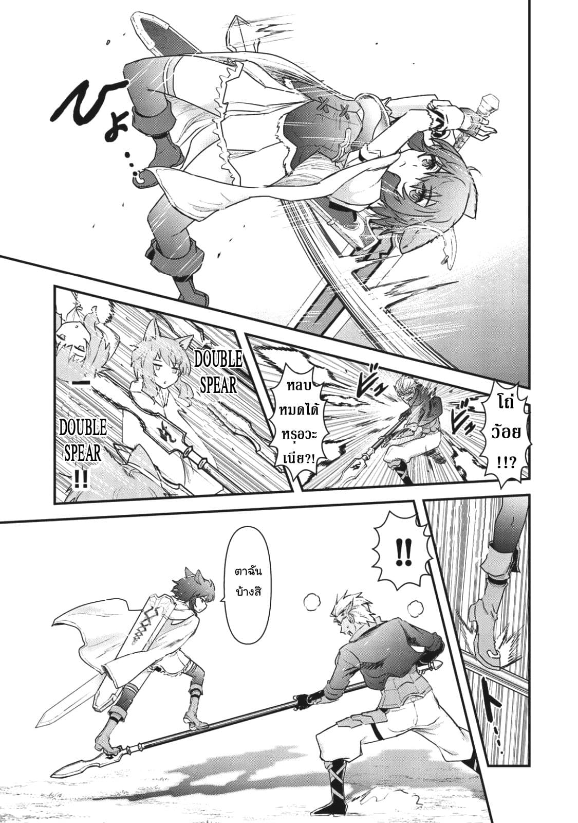 Tensei Shitara Ken deshita page 9