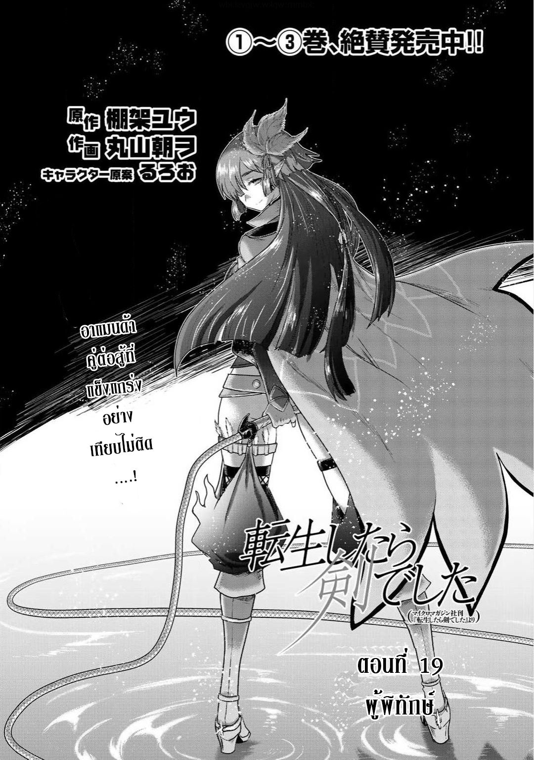 Tensei Shitara Ken deshita page 1