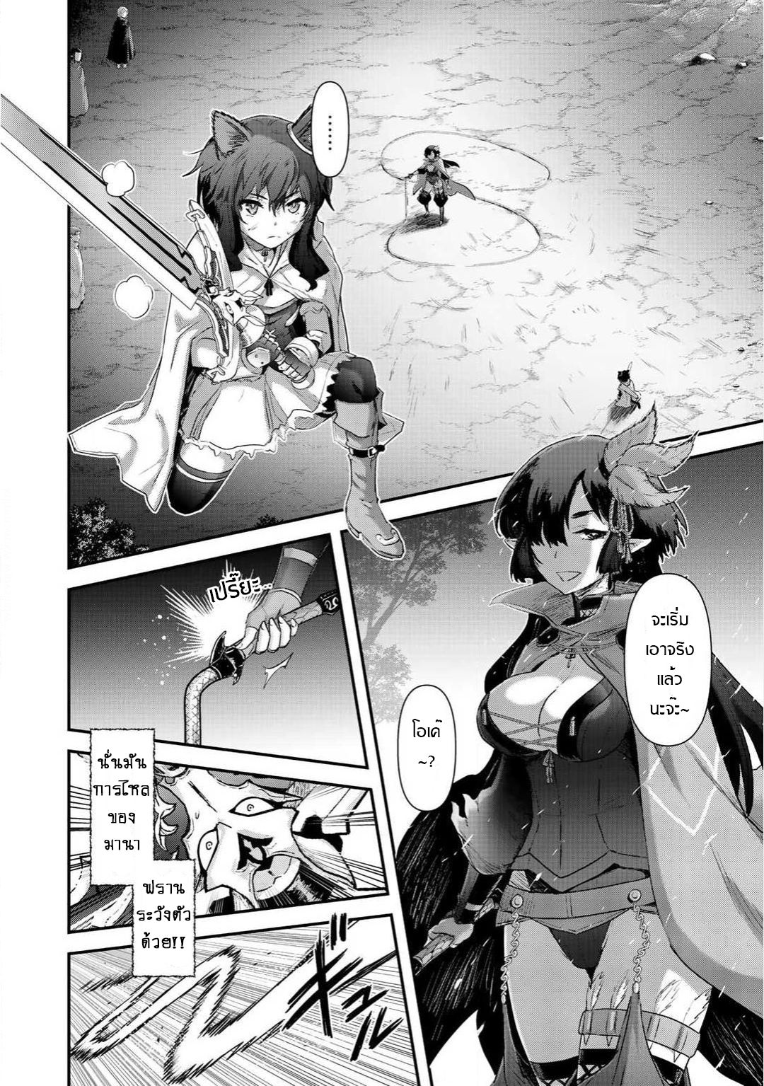 Tensei Shitara Ken deshita page 2