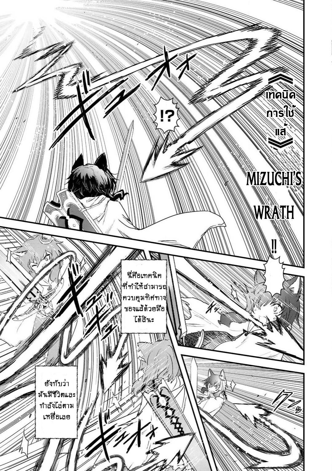 Tensei Shitara Ken deshita page 3