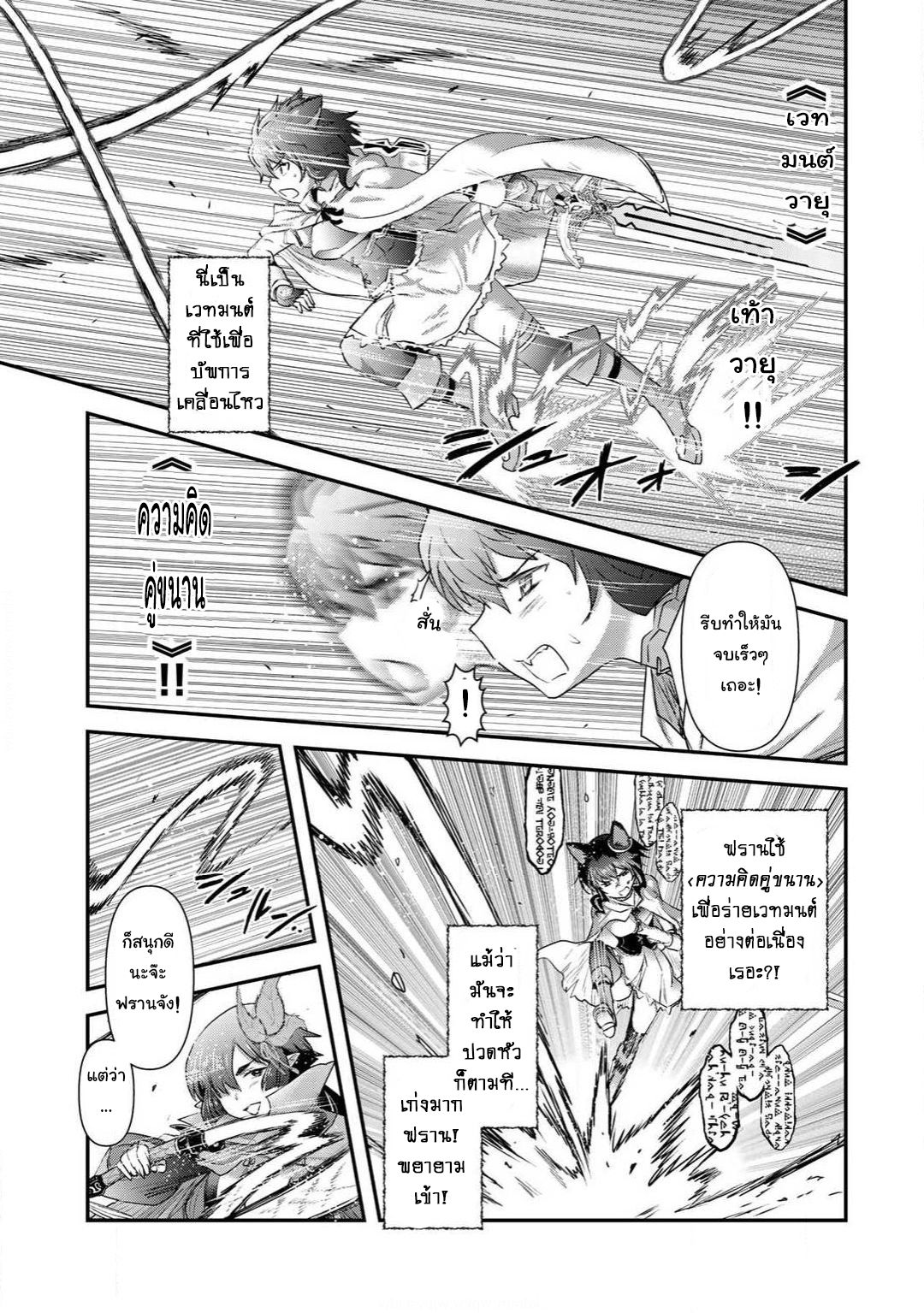 Tensei Shitara Ken deshita page 5