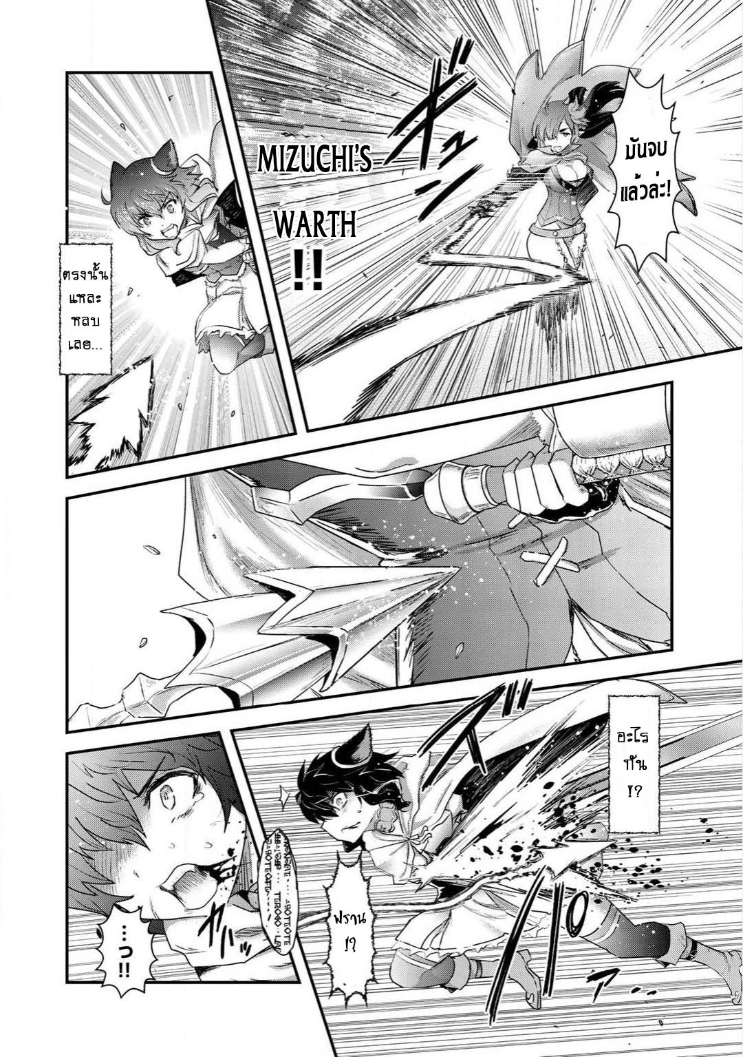 Tensei Shitara Ken deshita page 6