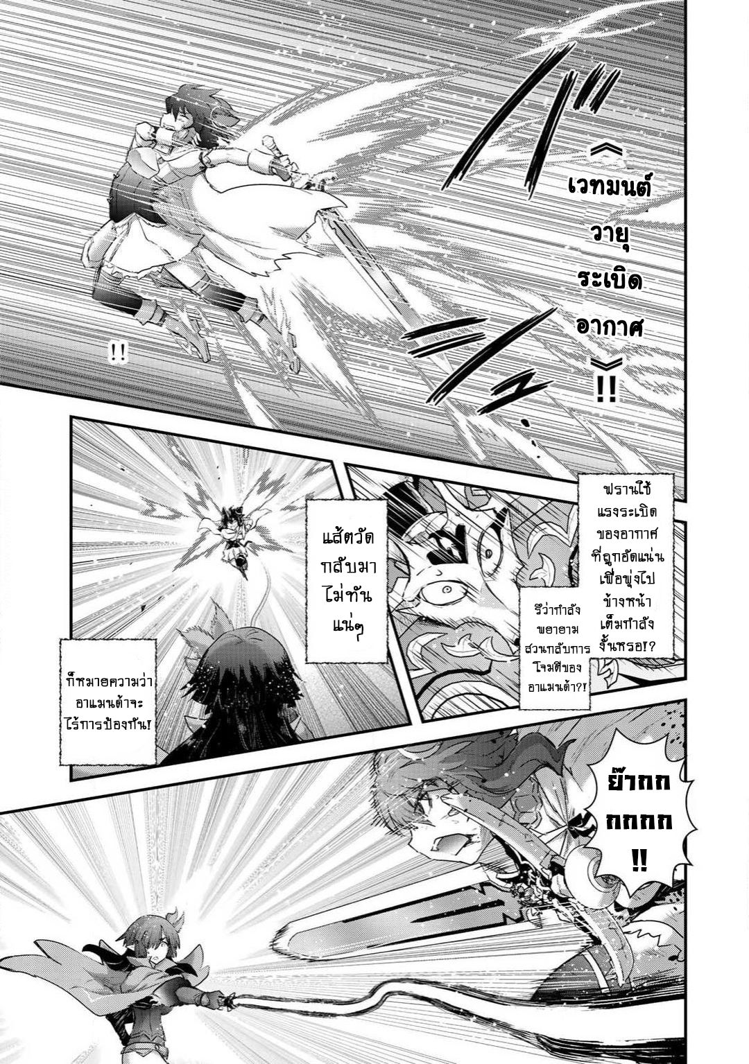 Tensei Shitara Ken deshita page 7