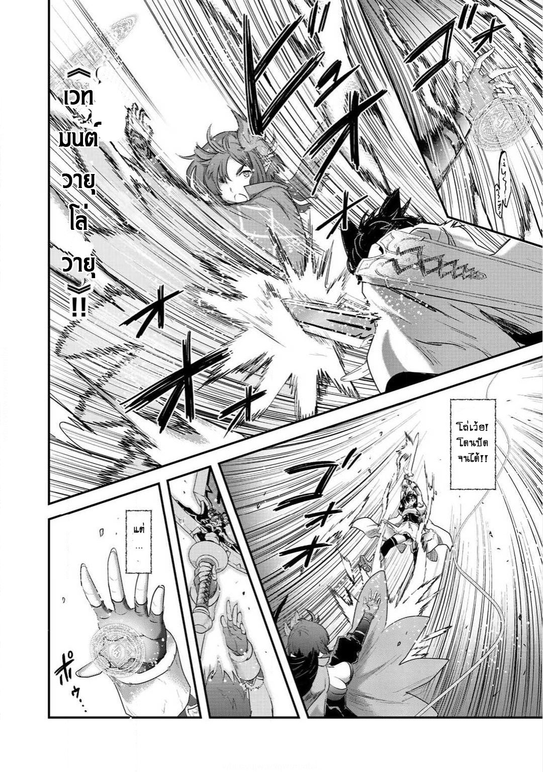 Tensei Shitara Ken deshita page 8