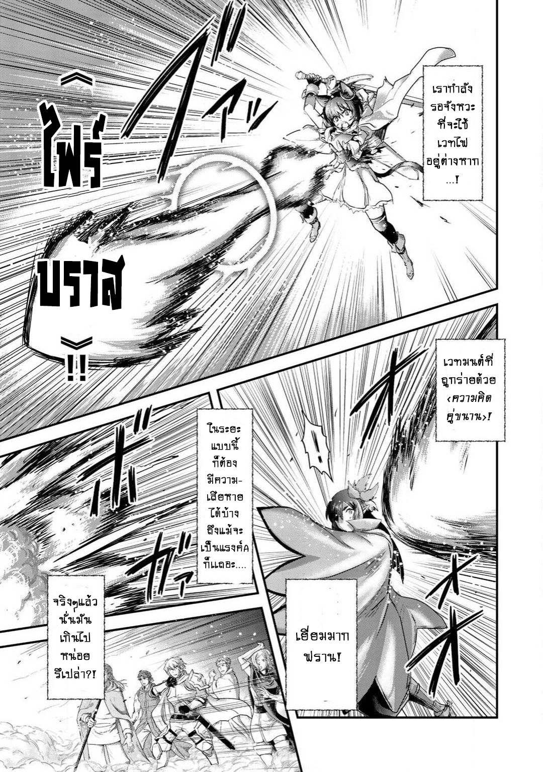 Tensei Shitara Ken deshita page 9
