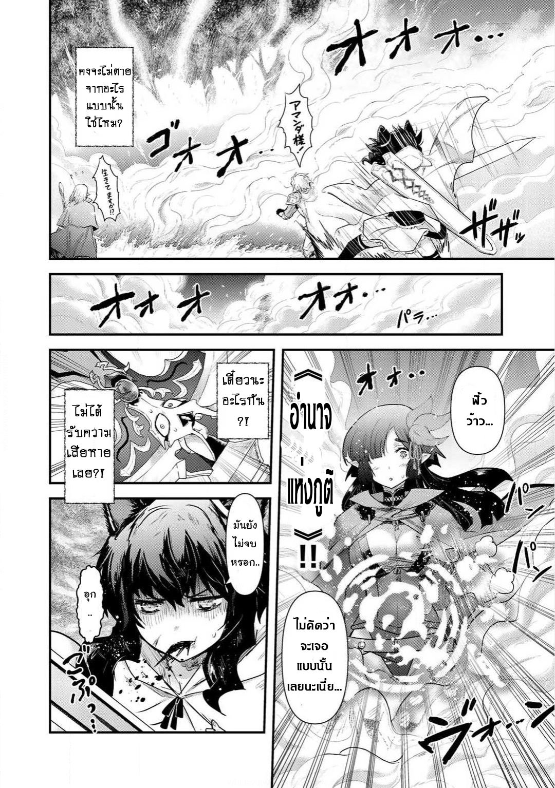 Tensei Shitara Ken deshita page 10