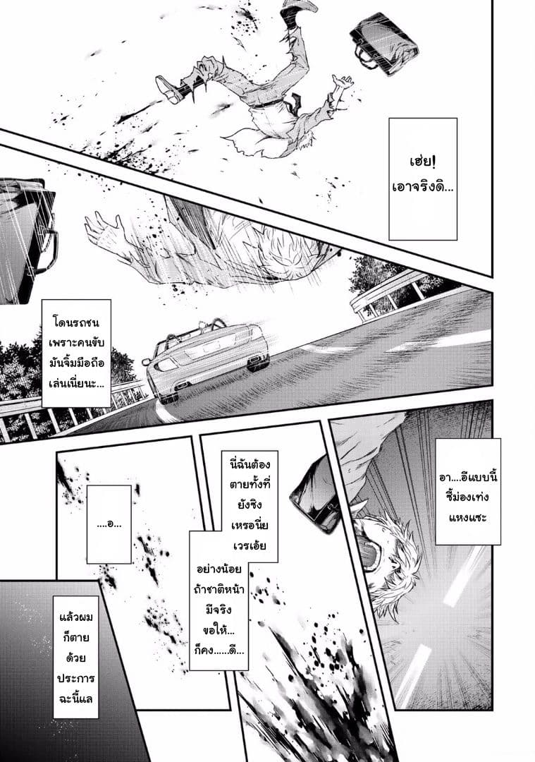 Tensei Shitara Ken deshita page 1
