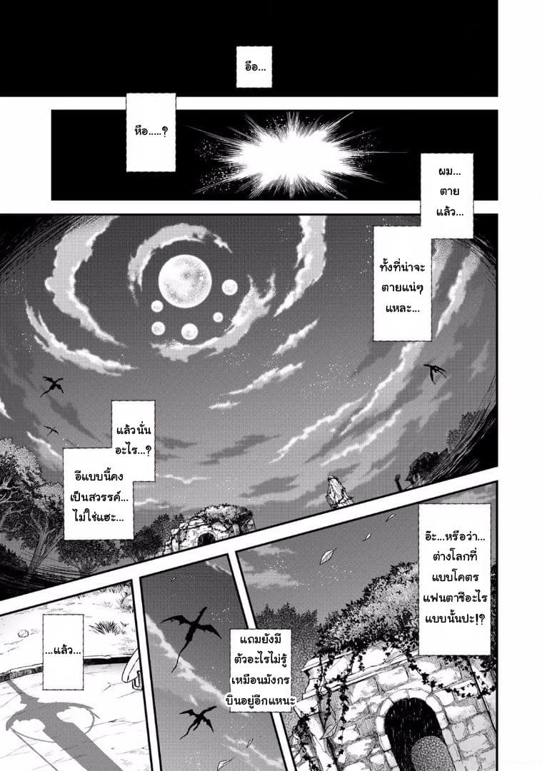 Tensei Shitara Ken deshita page 3