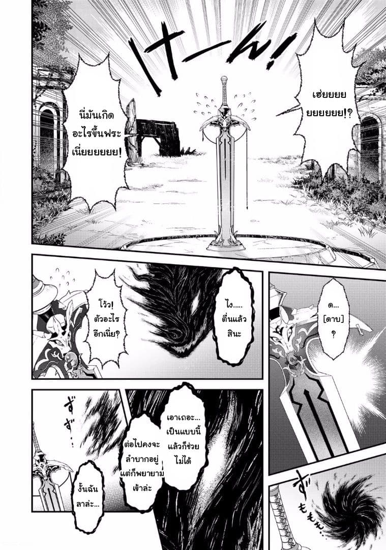 Tensei Shitara Ken deshita page 4