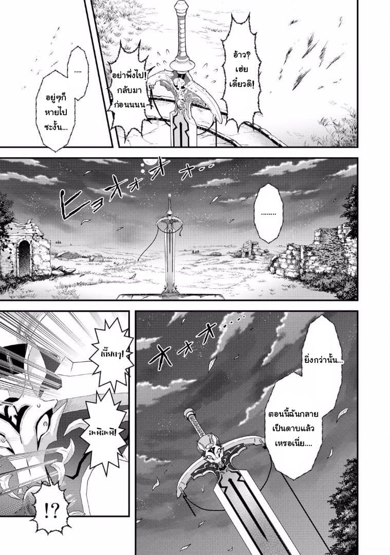 Tensei Shitara Ken deshita page 5