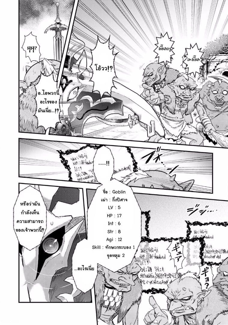 Tensei Shitara Ken deshita page 6