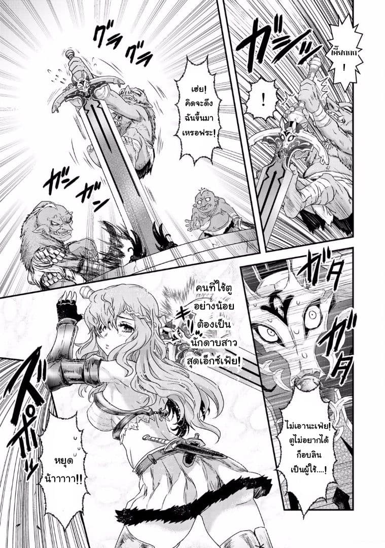 Tensei Shitara Ken deshita page 7