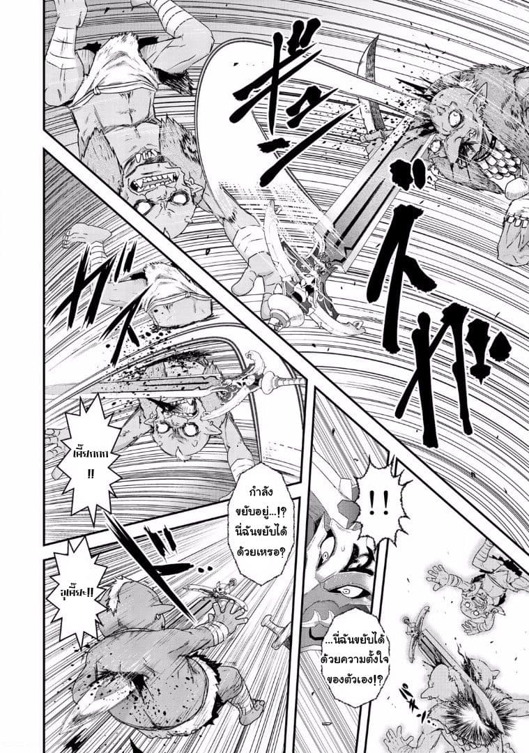 Tensei Shitara Ken deshita page 8