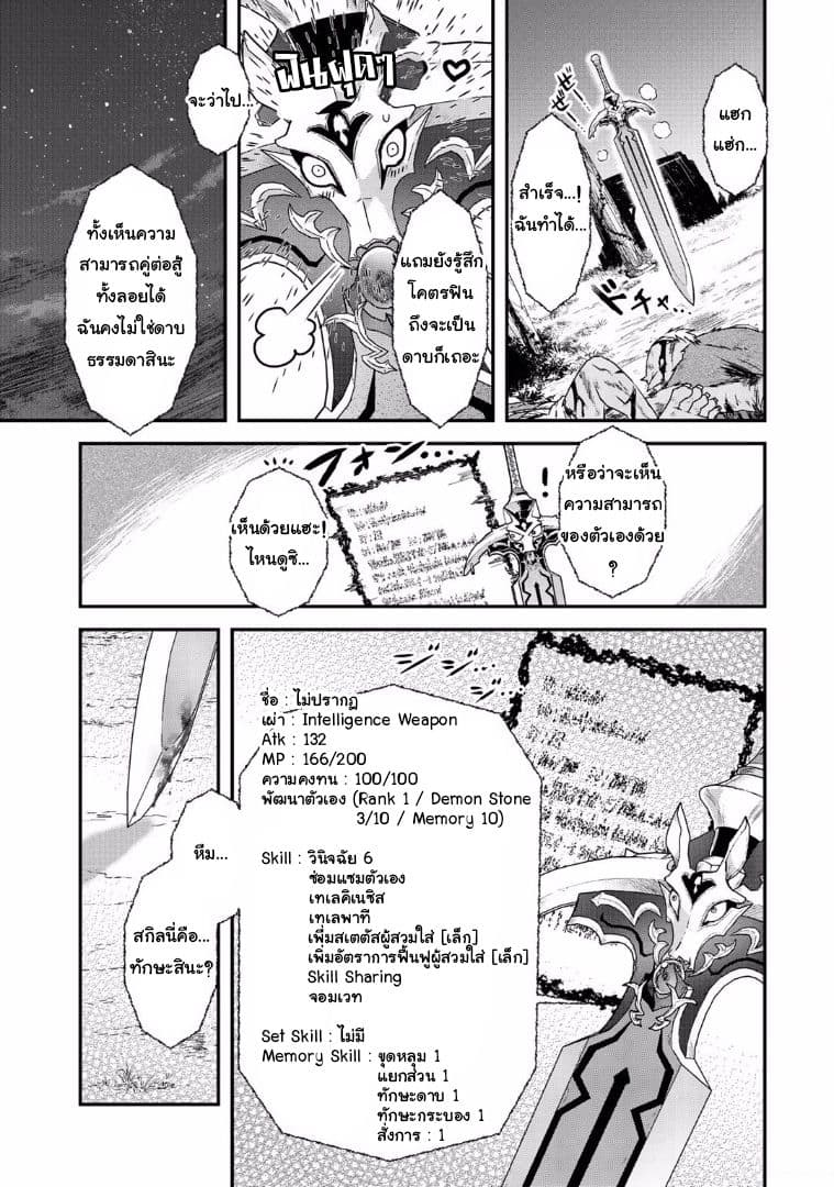Tensei Shitara Ken deshita page 9