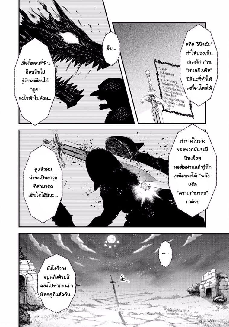 Tensei Shitara Ken deshita page 10