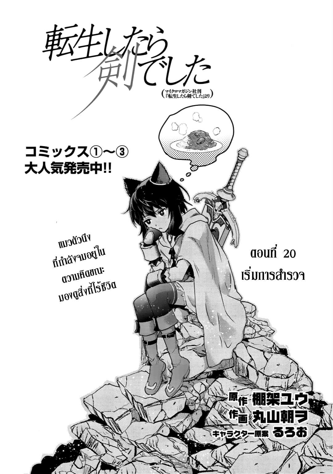 Tensei Shitara Ken deshita page 1