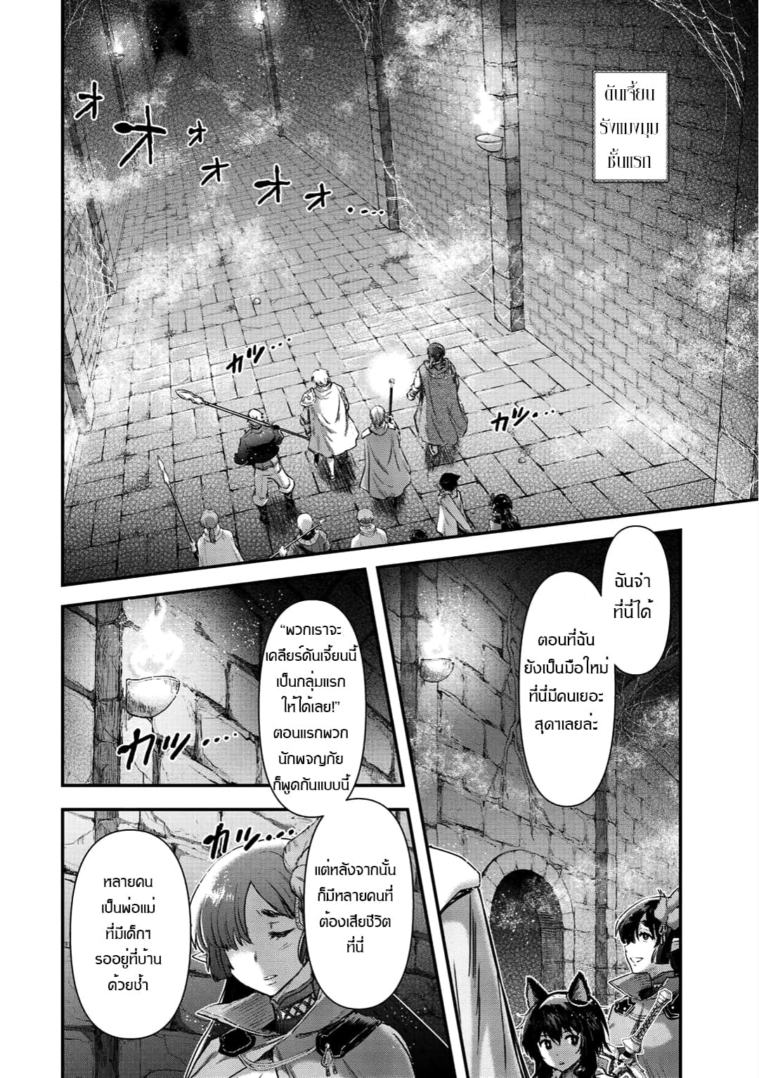 Tensei Shitara Ken deshita page 2