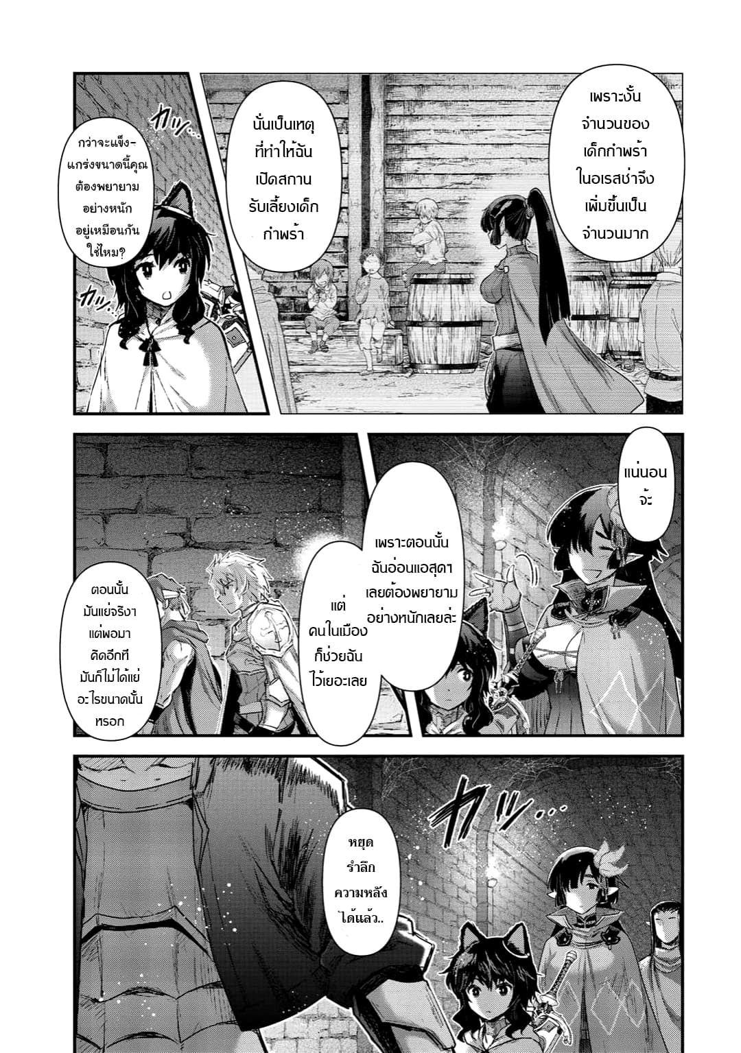 Tensei Shitara Ken deshita page 3