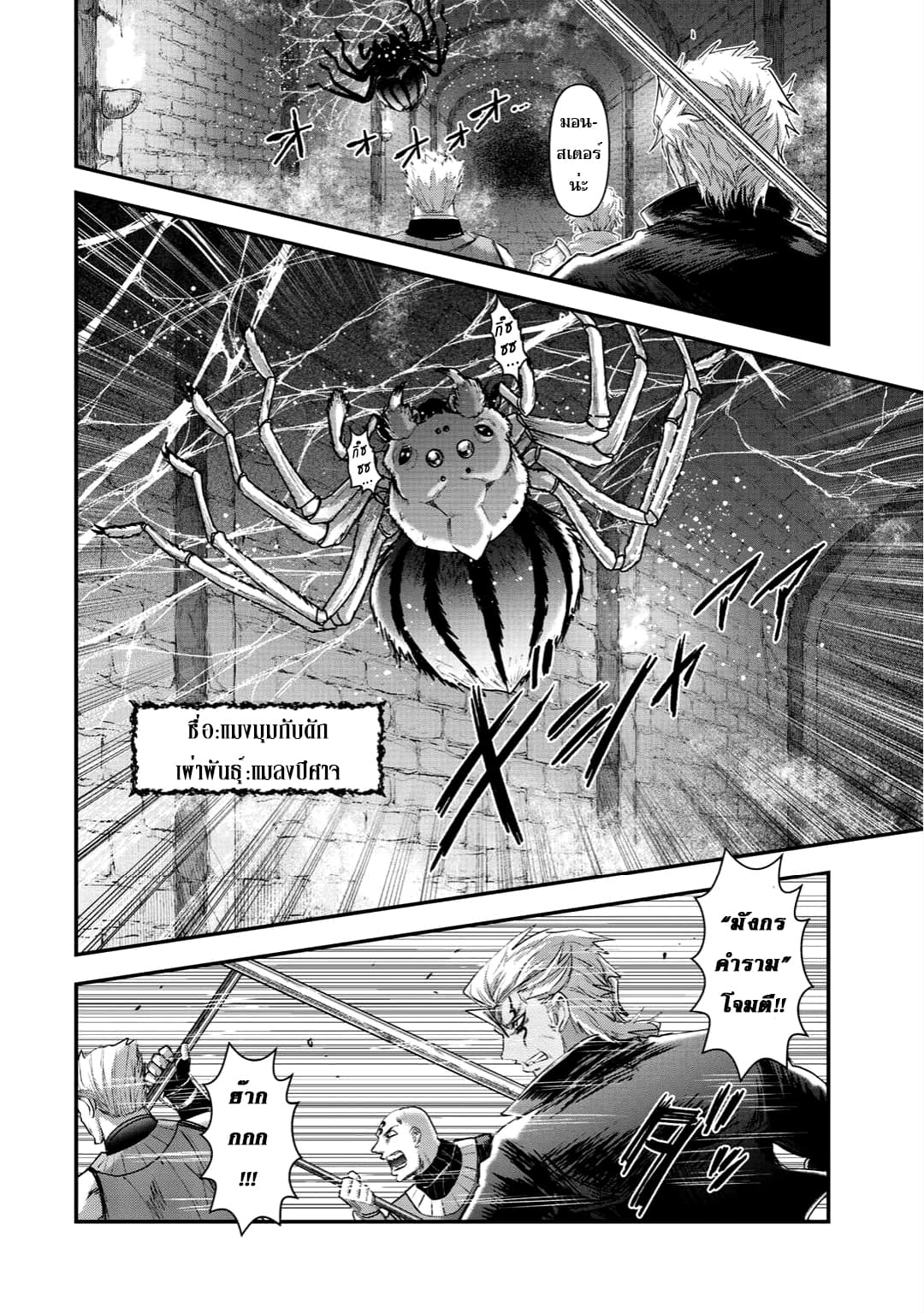 Tensei Shitara Ken deshita page 4